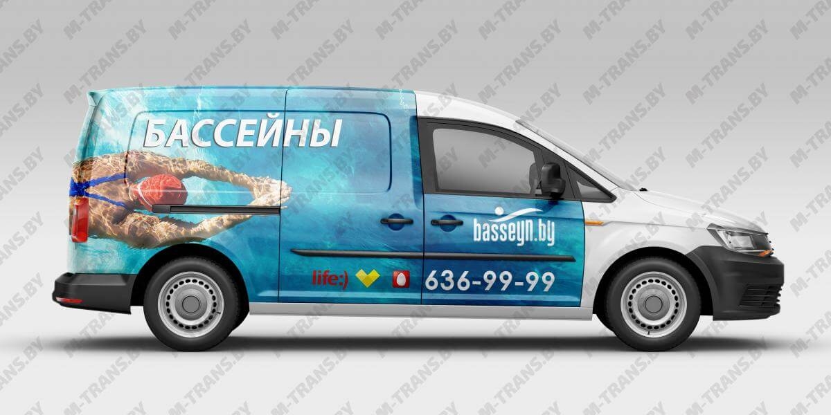 Брендирование корпоративного транспорта для "Бассейны"