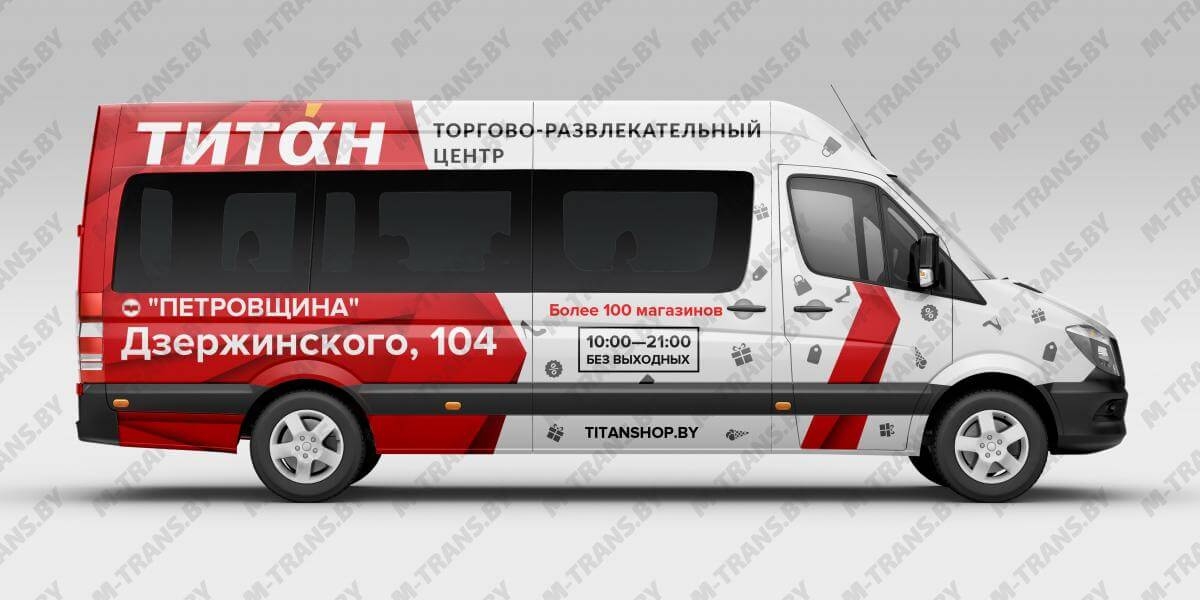 Реклама на маршрутках для ТРЦ «Титан»